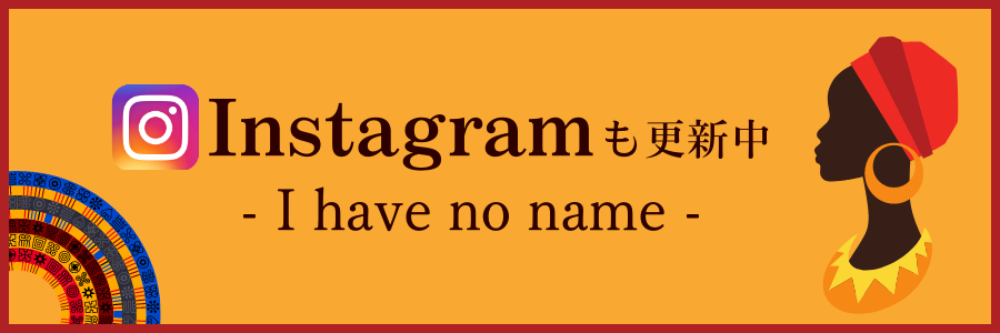 Ihavenonameインスタ